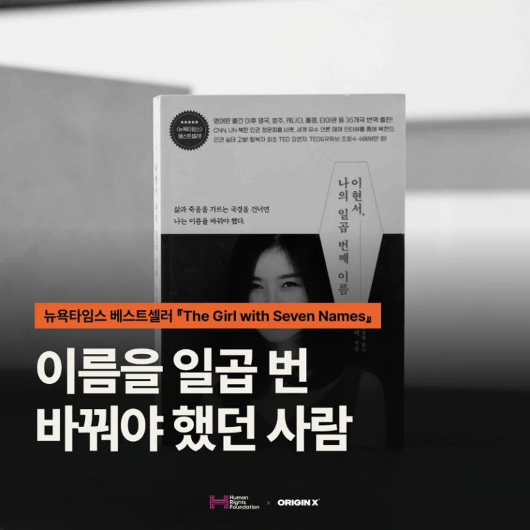 이현서 대표 회고록 한국어판